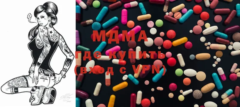 MDMA кристаллы  Шахунья 