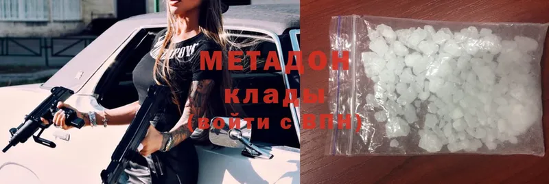 что такое   это состав  МЕТАДОН methadone  Шахунья 